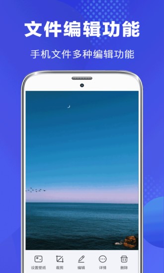 隐私文件管理软件