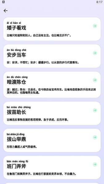 趣味拼词大赢家下载