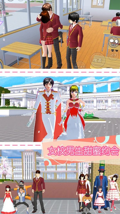 樱花校园夏日倾情游戏