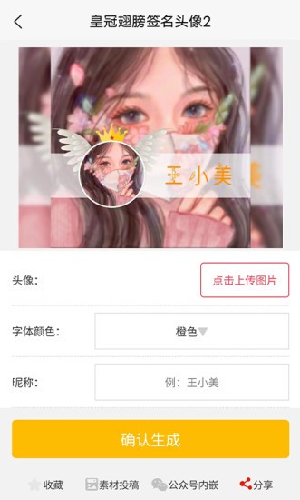 乐图生成器app 乐图生成器软件免费版