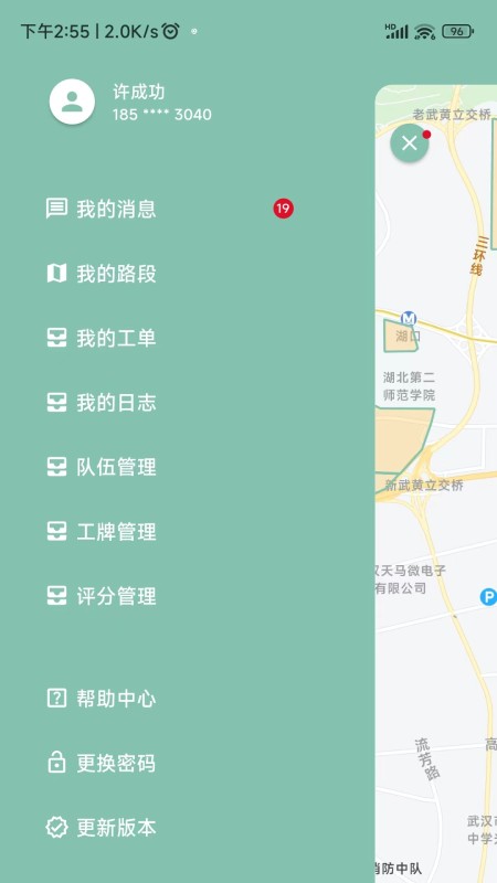 数字管养app