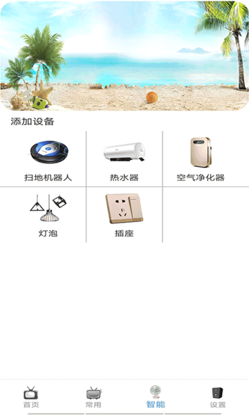 通用空调电视遥控器 通用空调电视遥控器下载