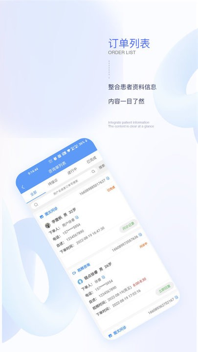 链点医生端app下载