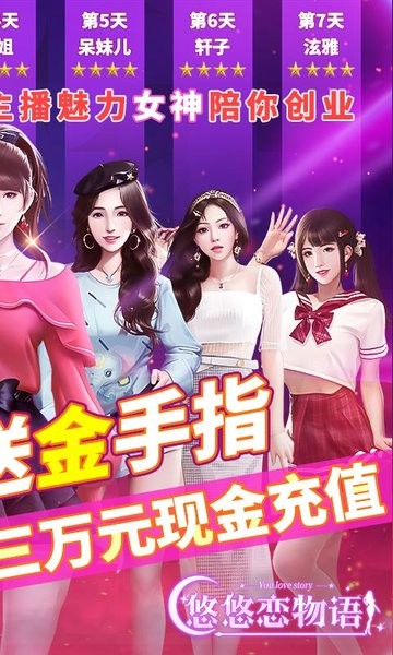 悠悠恋物语开局金手指 悠悠恋物语开局金手指