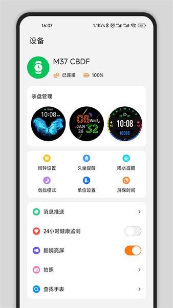 Gs Fit运动健康app下载 Gs Fit运动健康app
