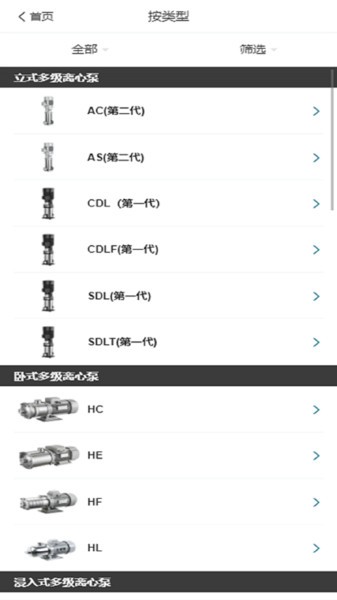 南元泵业选型软件