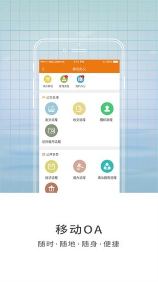 智慧忻师app