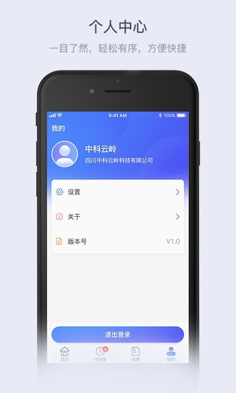 云岭管家app下载