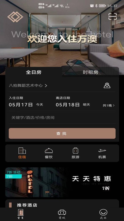 万澳会app