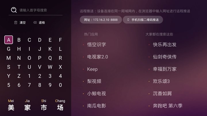 美家市场软件下载