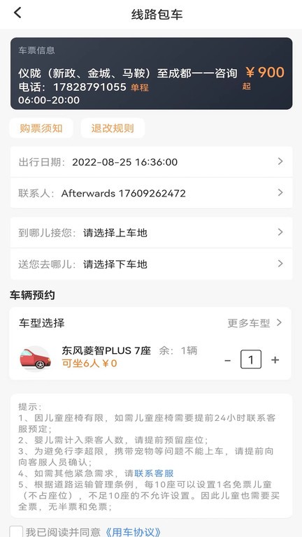 华客行平台 华客行平台