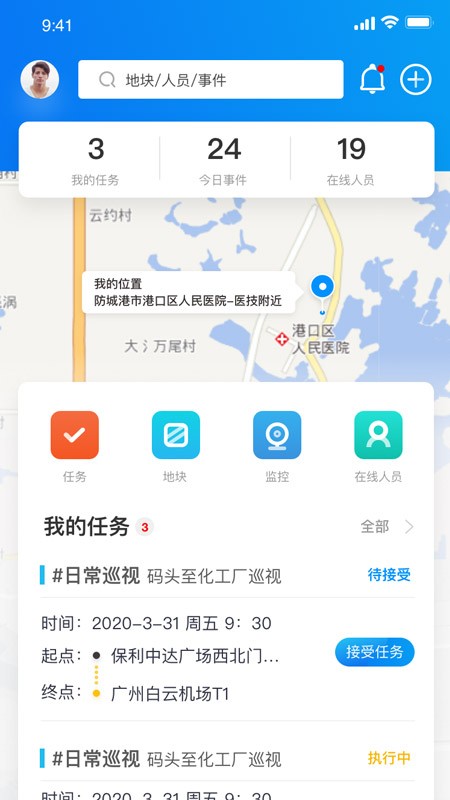 港口区城管通app