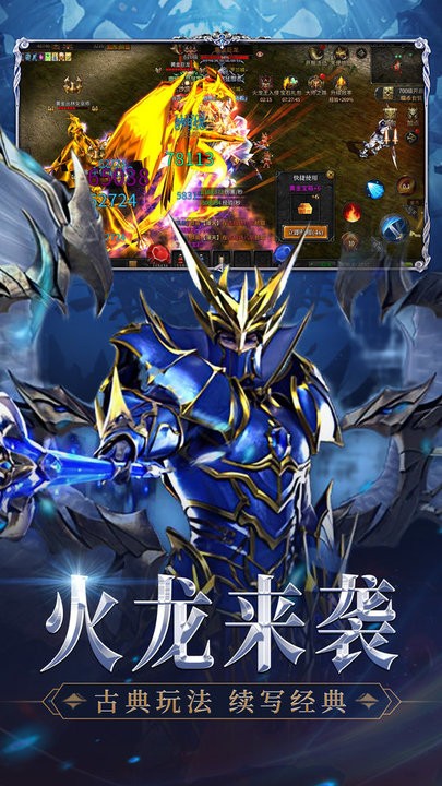 神兵奇迹手游九游版