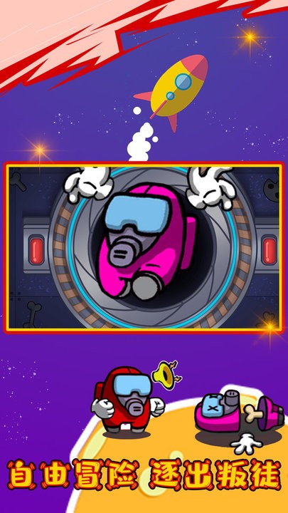 狼人杀飞船战争游戏 狼人杀飞船战争游戏官方下载