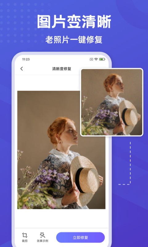 神奇橡皮擦去水印app
