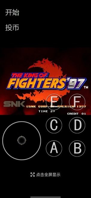 拳皇97西瓜大猪改手机版下载 拳皇97西瓜大猪改手机版