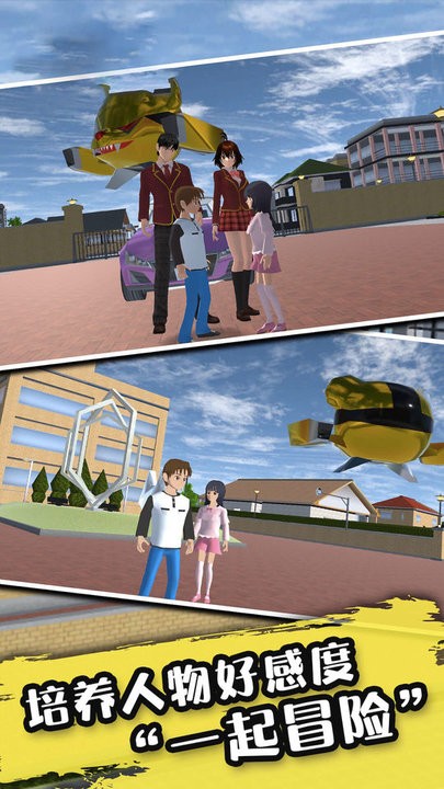 疯狂追求男神 疯狂追求男神游戏