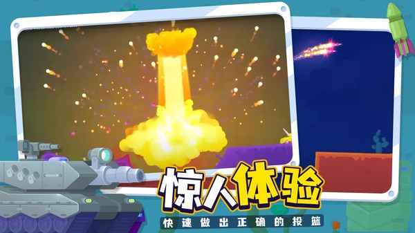 战地坦克模拟器下载