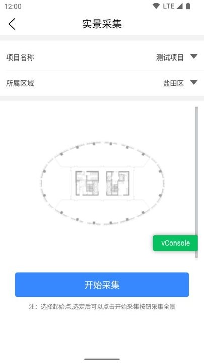 云上建筑app