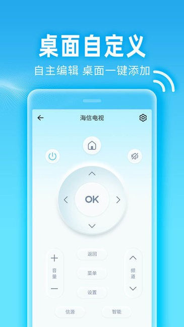 一点遥控器软件