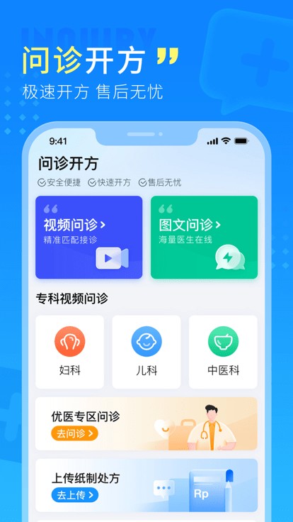 幂诊app 幂诊app
