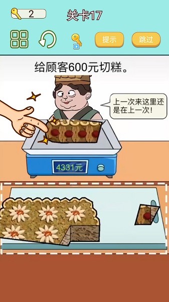 解压玩具切割 解压玩具切割下载