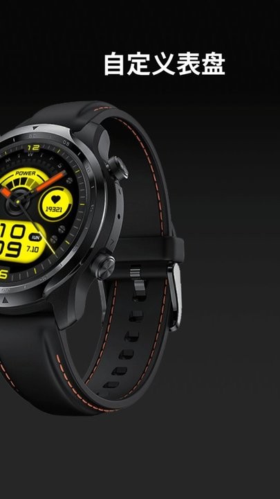 元创秀智能表盘app