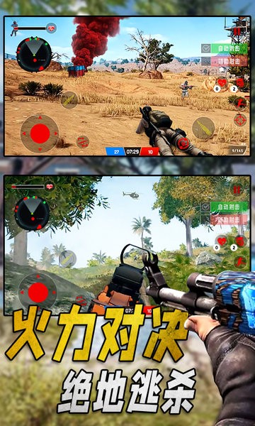 特种部队生存模拟下载