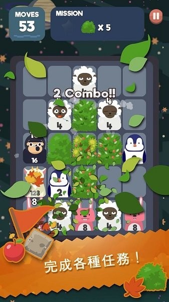 数字大合成游戏