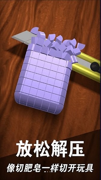 解压游戏锦集游戏