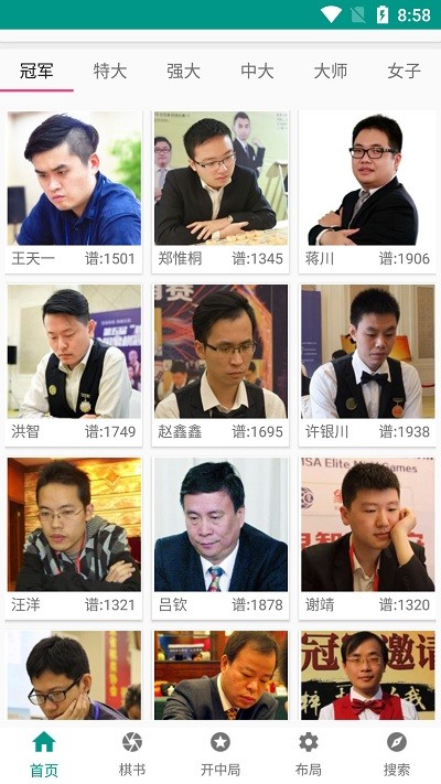 小郑象棋棋谱app下载