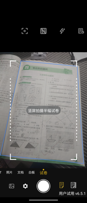 联想智能扫描app安卓版