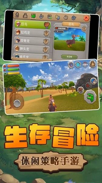 方舟生存进化模拟器下载