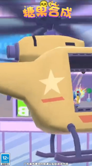 糖果合成游戏