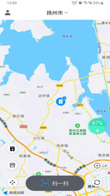 快哥出行 快哥出行软件