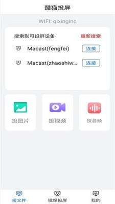 酷爱投屏app
