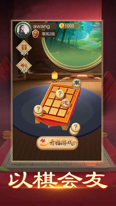暗棋大作战 暗棋大作战游戏