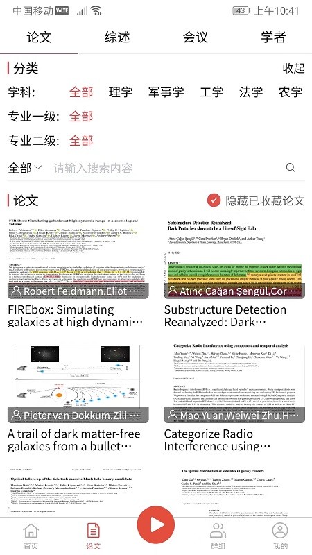 集思谱GIIISP论文平台