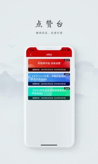 阿拉教师码软件