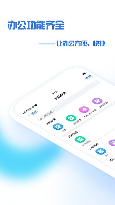 盘锦中医办公app