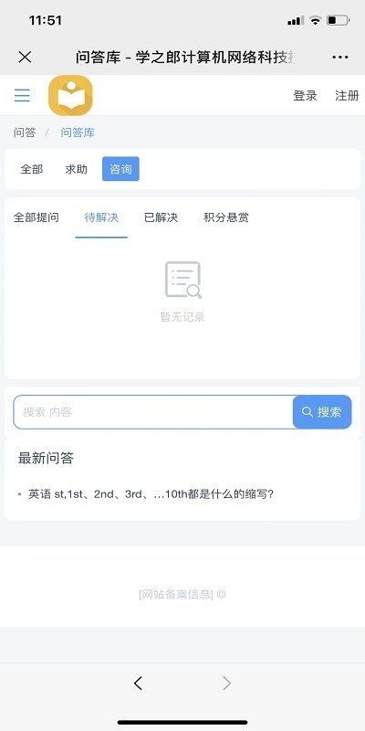 学之郎app下载