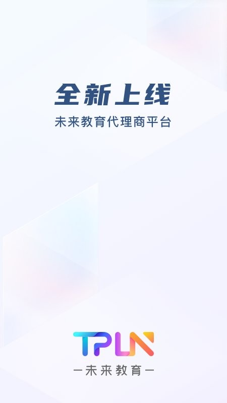 TPLN未来教育平台app