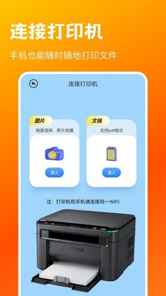 万能连接管家手机版