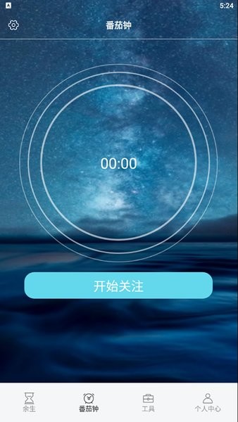 时间计算器 时间计算器下载