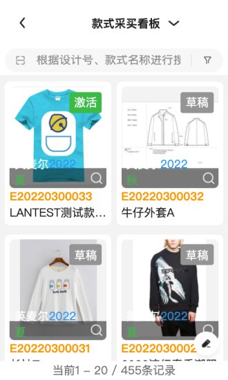 SF服装协同软件