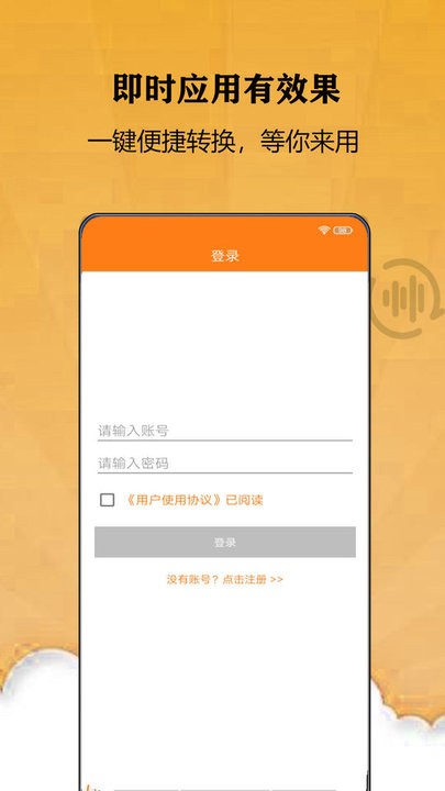 文字语音合成app