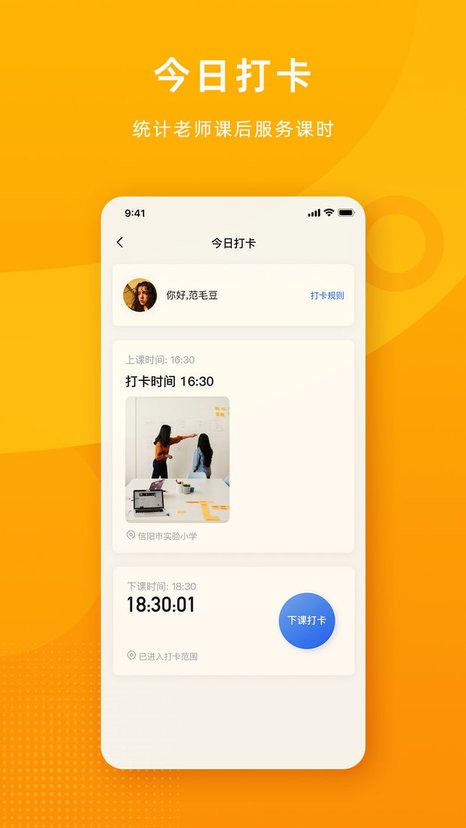 冲吖学校 冲吖学校app