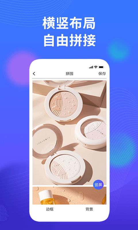 微商水印截图器免费app