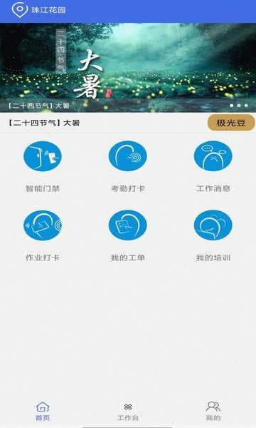 用云呗管理软件