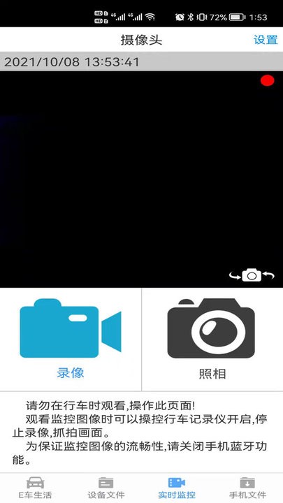 信科互联HD app